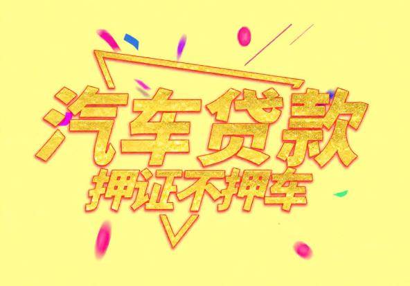 深圳福田区1空放公司|私人借钱|深圳福田区1应急贷款